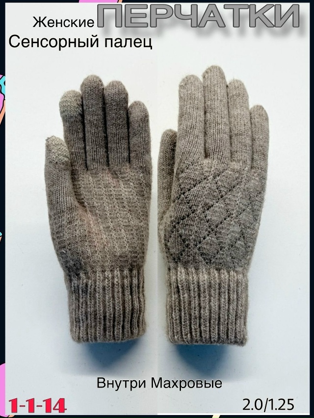 Перчатки 23078984