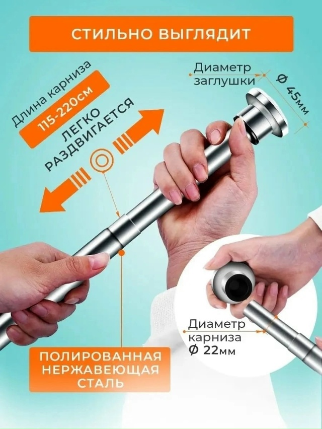 Телескопический карниз 23078094