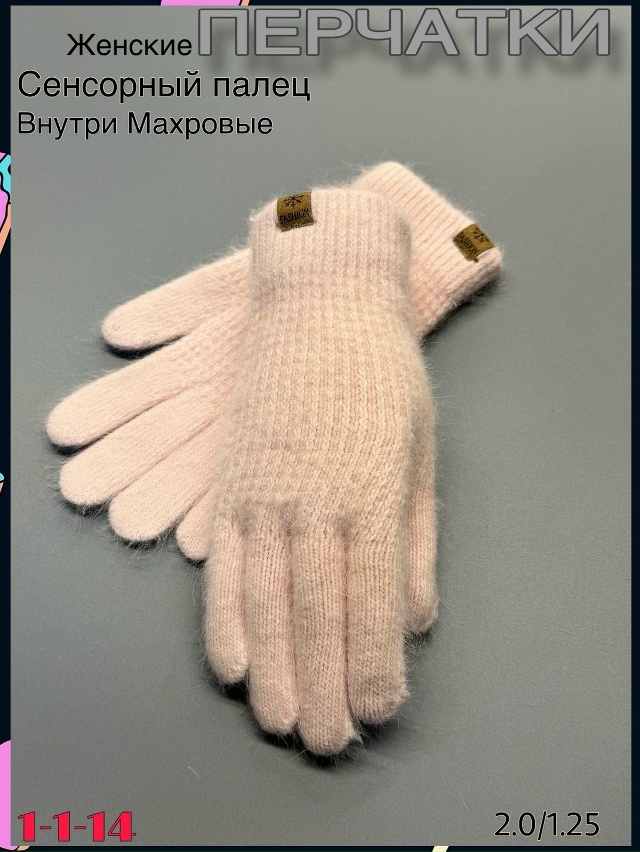 Перчатки 23078098