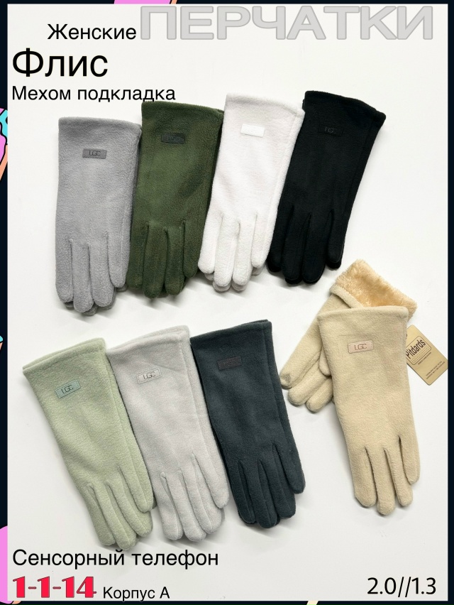 Перчатки 23079206