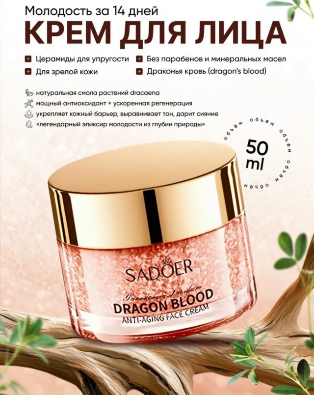 Крем для удаления веснушек 23080139