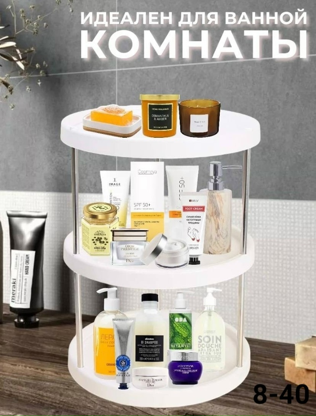 Органайзер для ванной комнаты 23080157