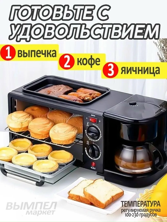 Мини печь 23080955