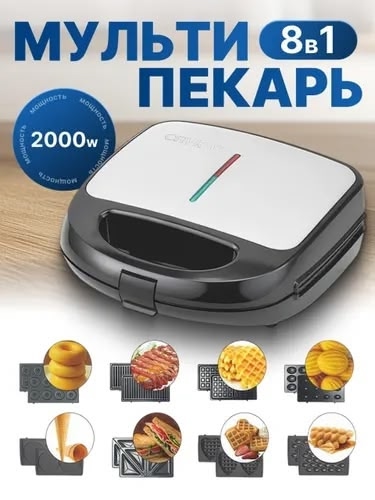 Вафельница 23080957