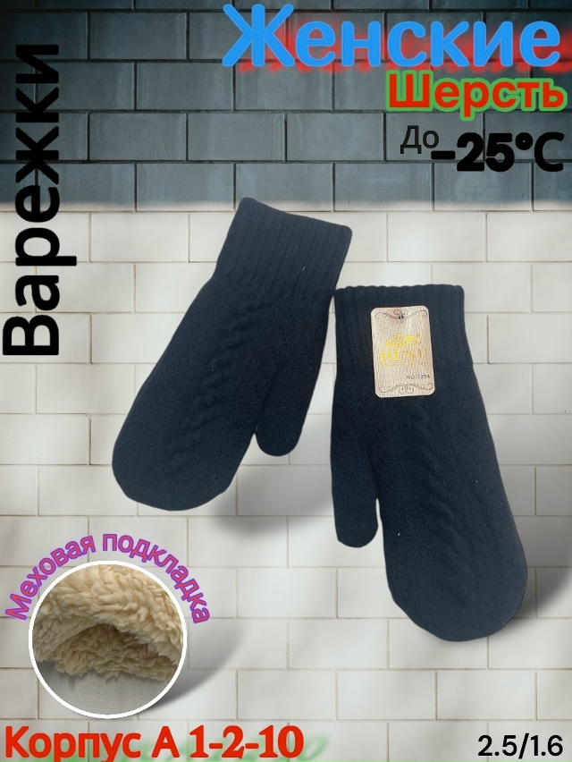 Варежки 23080659