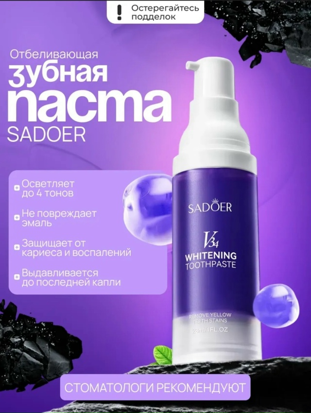 Зубная паста 23080709