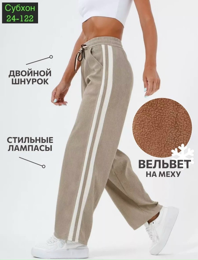 Спортивные брюки 23081752