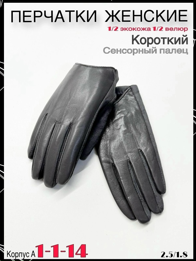 Перчатки 23082373