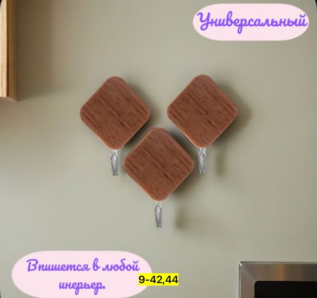 Вешалка 23081587