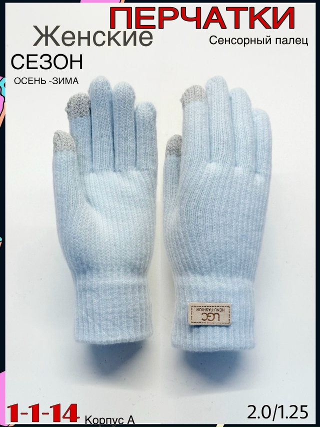 Перчатки 23082516