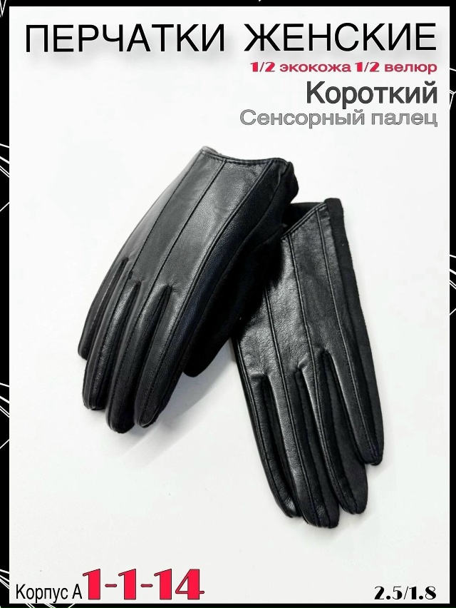 Перчатки 23081707