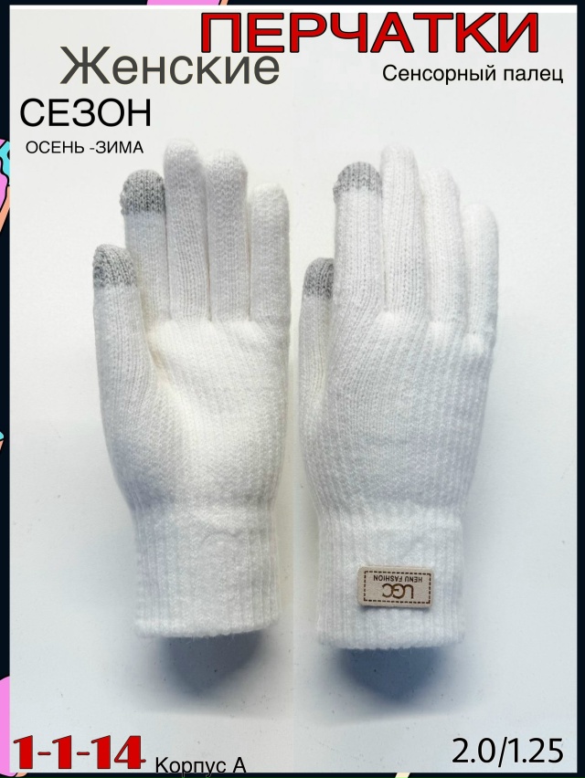 Перчатки 23082516