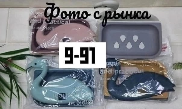 Мыльница 23081775