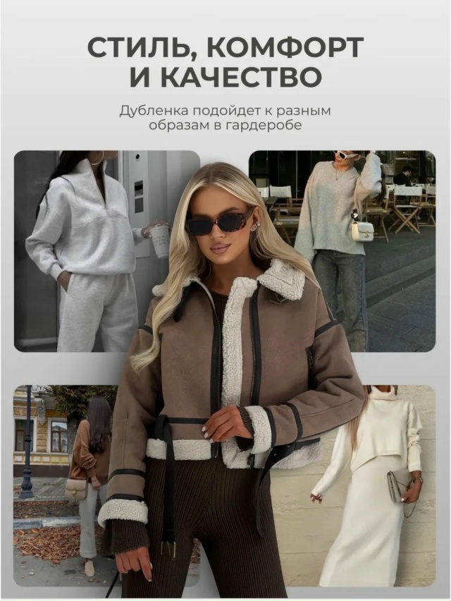 Дубленка 23083392