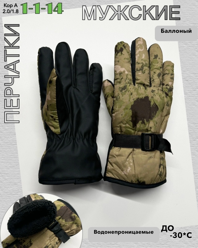 Перчатки 23083245