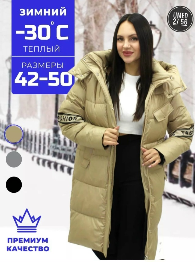 Куртка 23082950