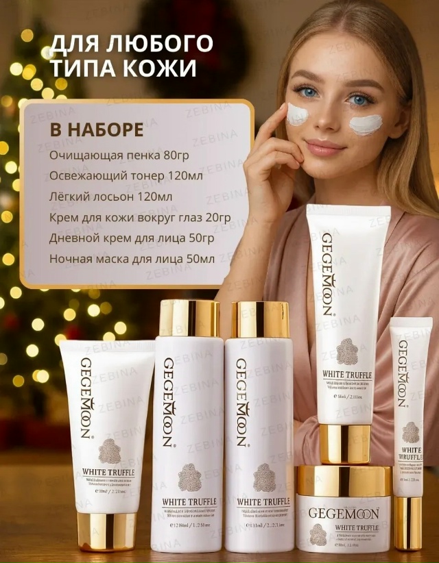 Подарочный набор косметики 23082941