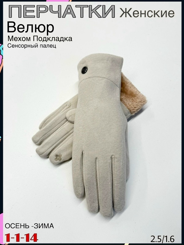 Перчатки 23083885