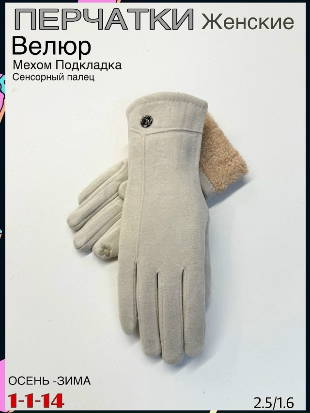 Перчатки 23084442