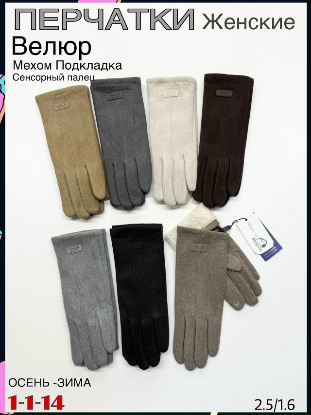 Перчатки 23084575