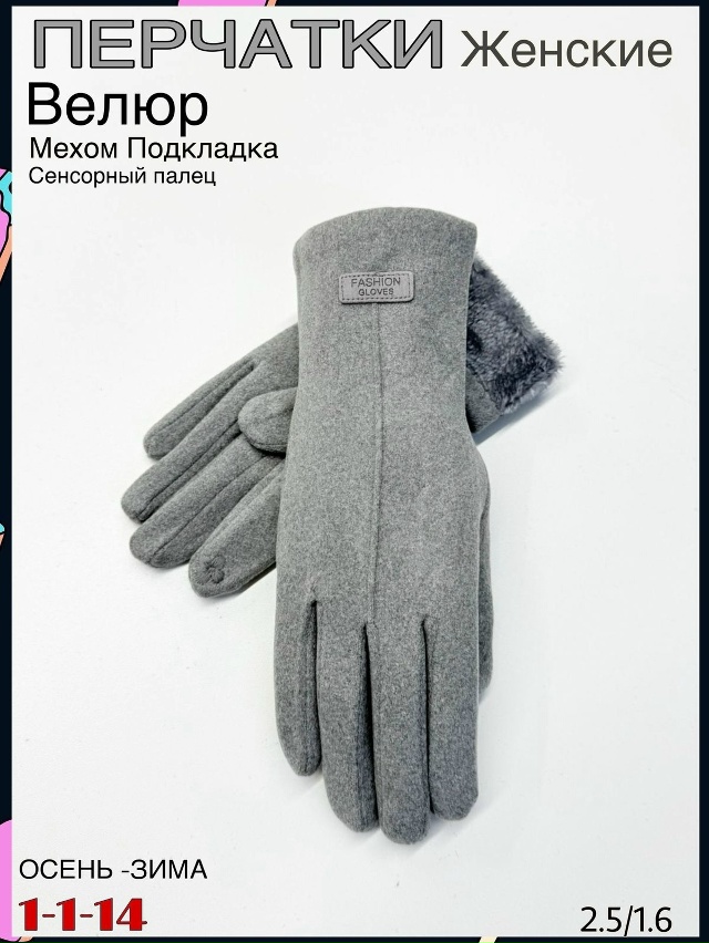 Перчатки 23084575