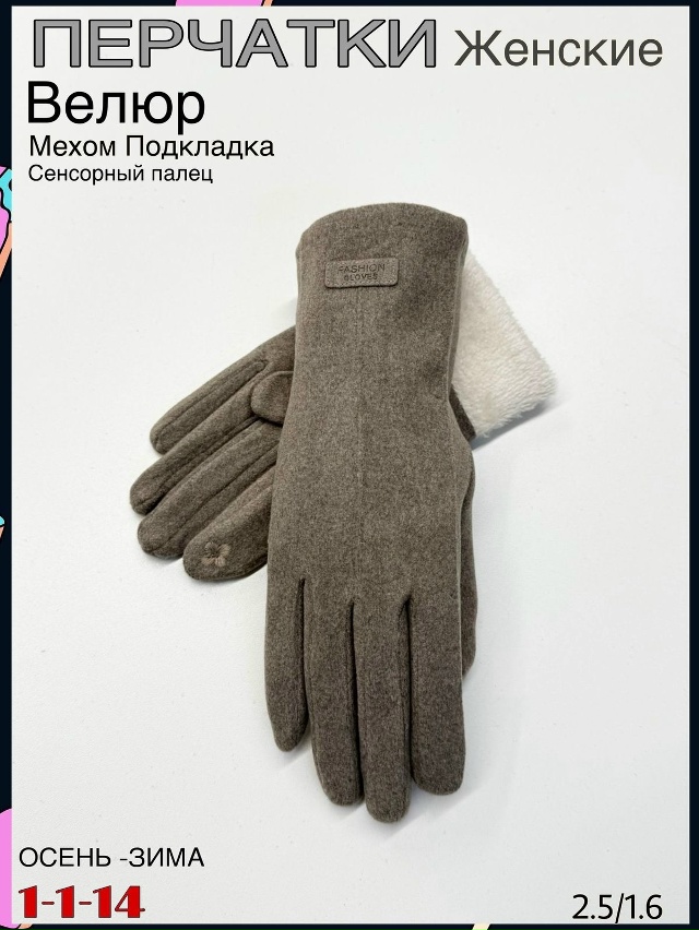 Перчатки 23084575