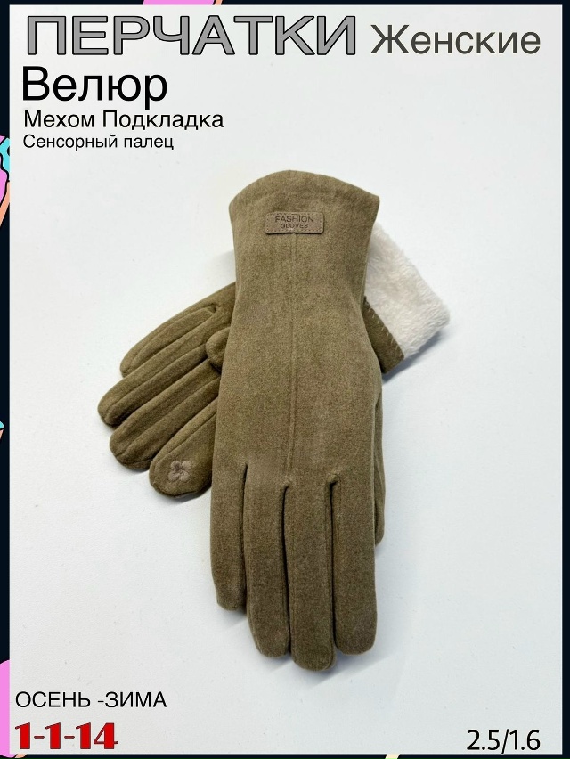Перчатки 23084575