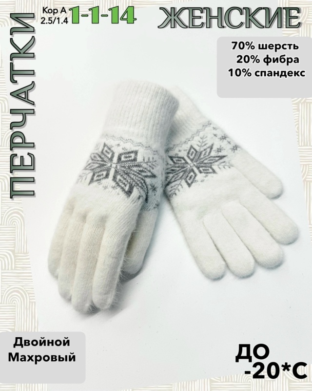 Перчатки 23085490