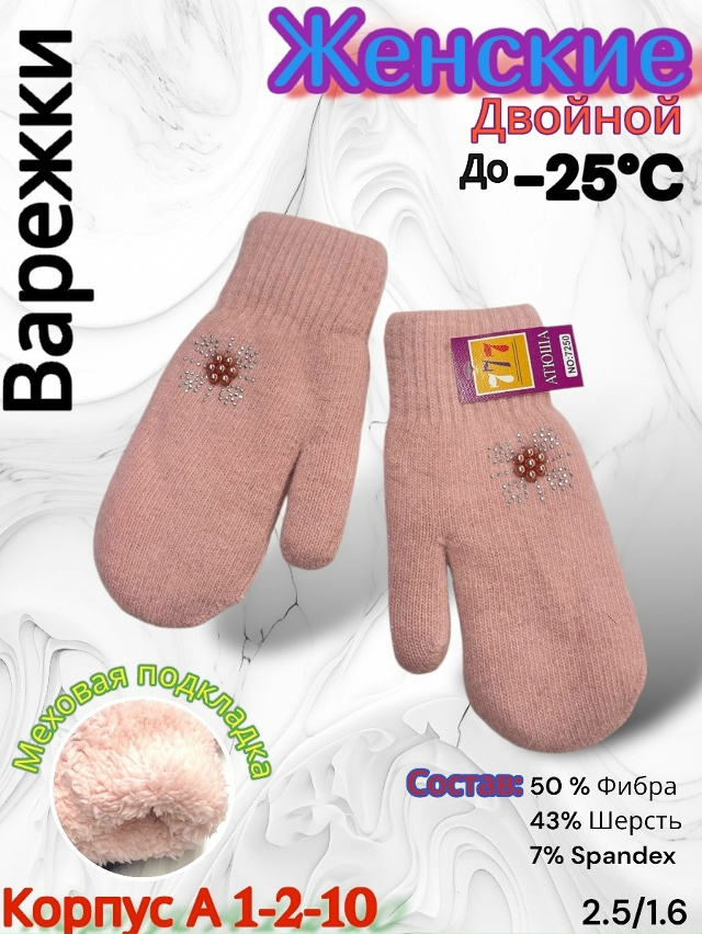 Варежки 23085133