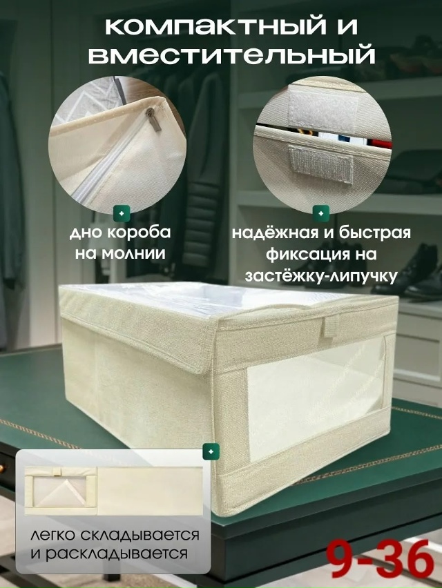 Органайзер для хранения 23085514