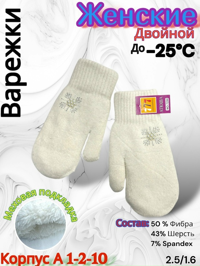 Варежки 23085133