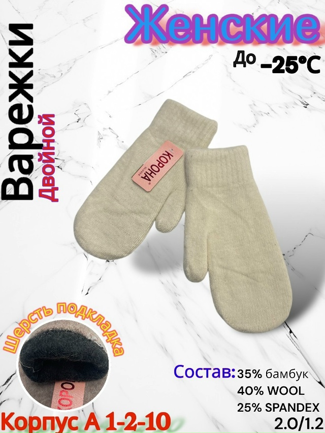 Варежки 23085160