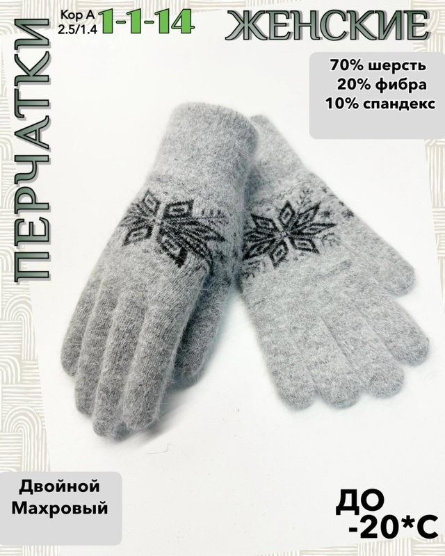 Перчатки 23085490