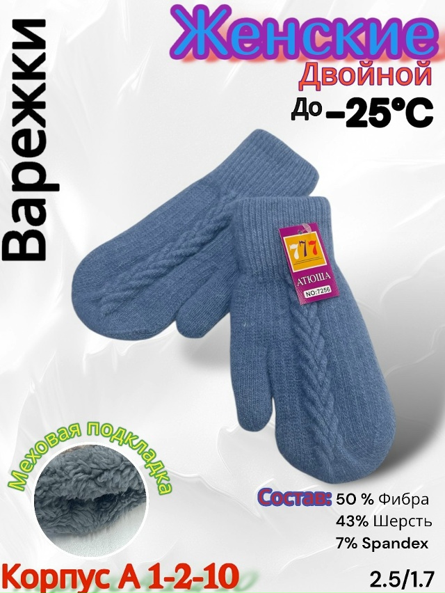 Варежки 23085131