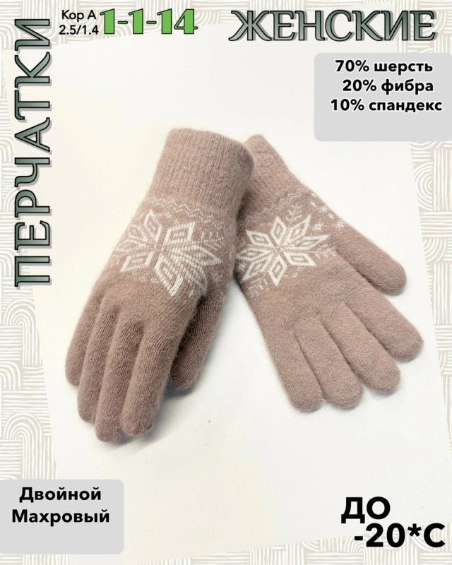 Перчатки 23085490