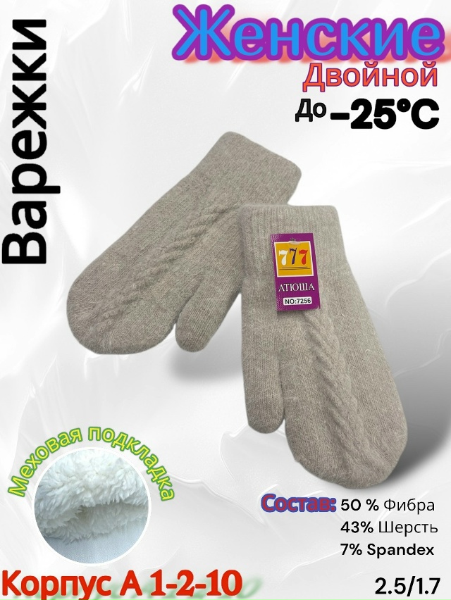 Варежки 23085131