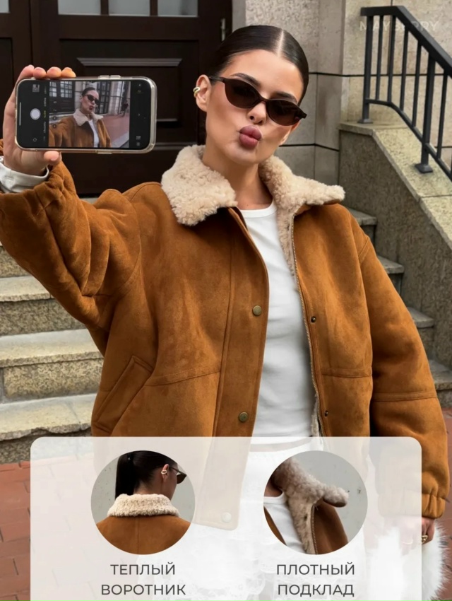 Дубленка 23086139