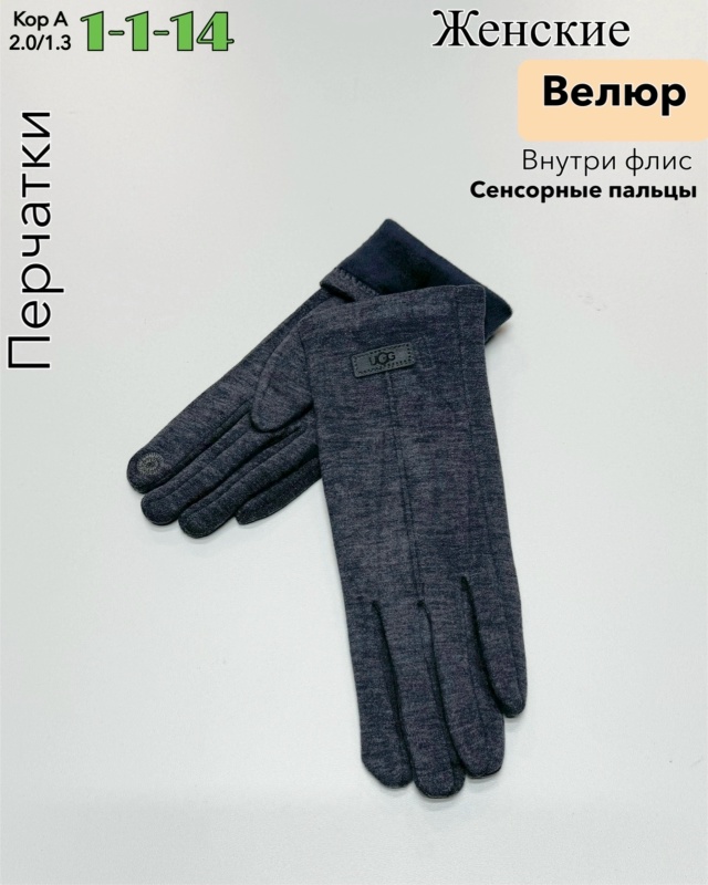 Перчатки 23086155