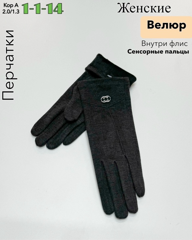 Перчатки 23086669