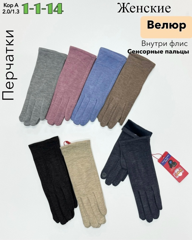 Перчатки 23086307