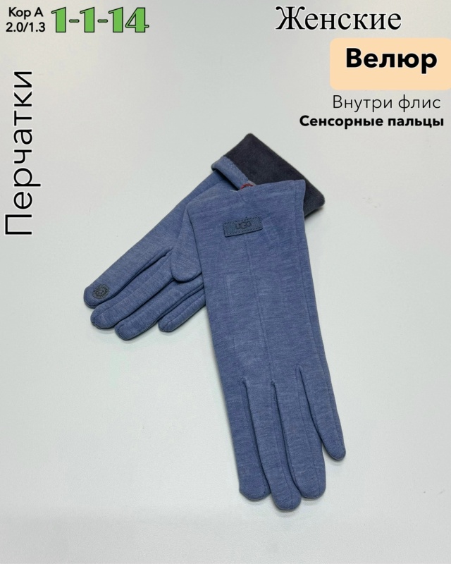 Перчатки 23086155