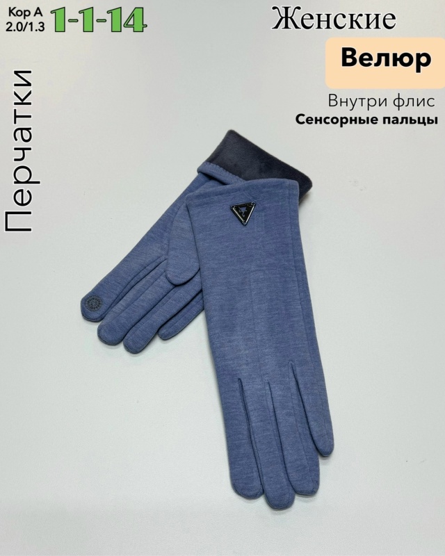 Перчатки 23087006