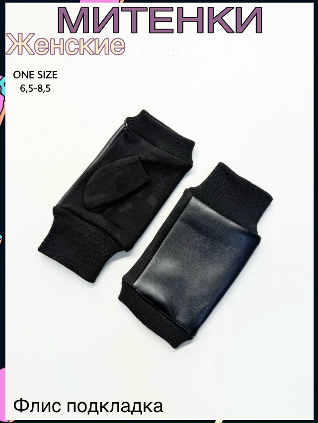 Перчатки 23088115