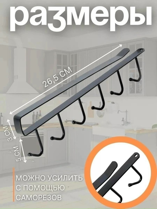 Вешалка 23087148