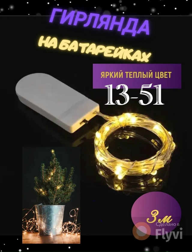 Артикул 23088935