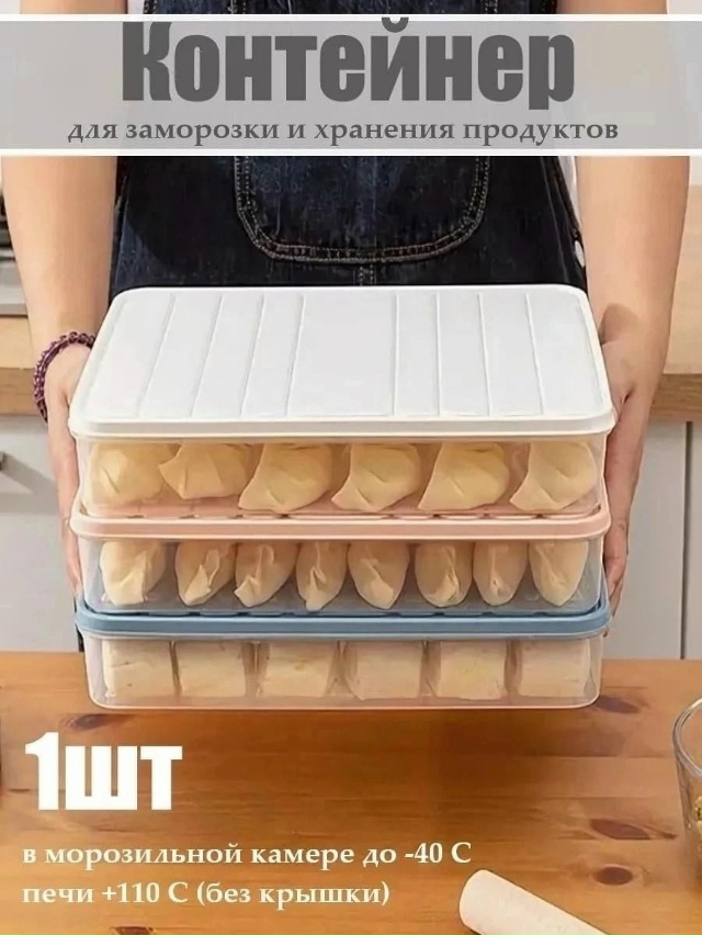 Контейнер 23089893