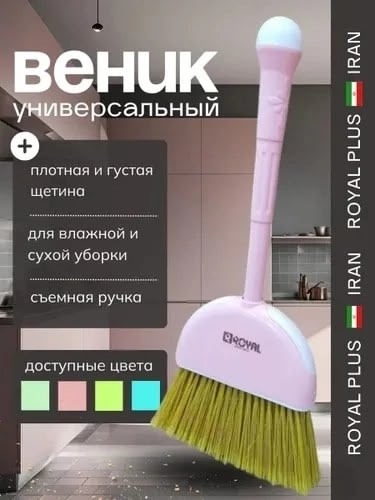 Веник для уборки 23090039