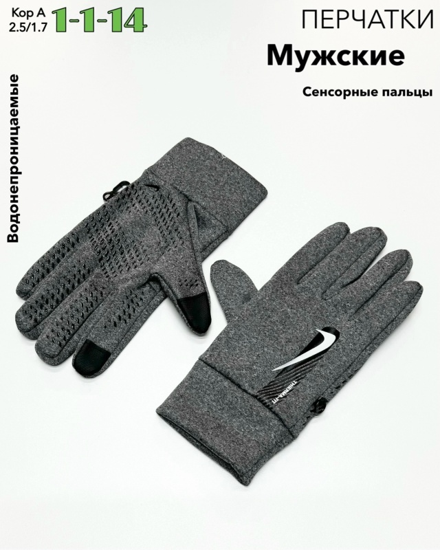 Перчатки 23090736