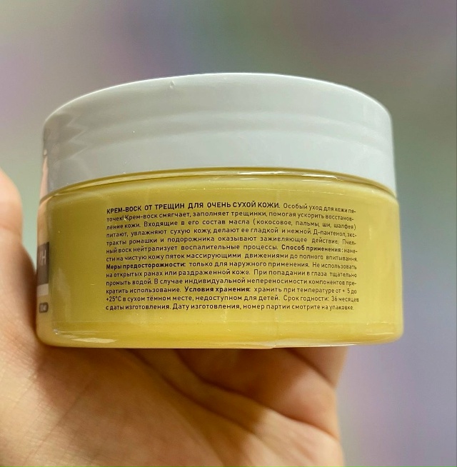 Крем+Воск от трещин 23090380