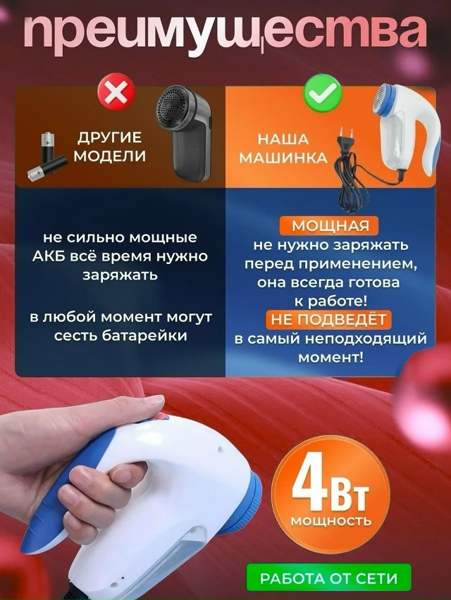 Машинки для удаления катышков с одежды 23090551